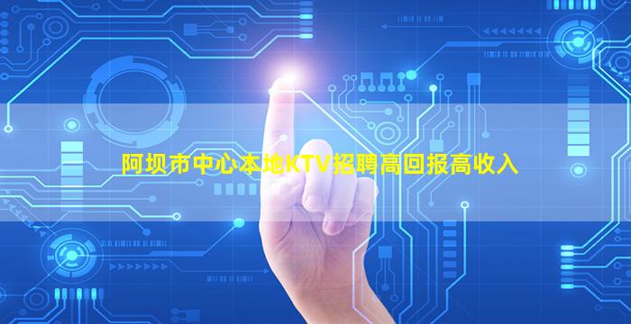 淮安夜总会招聘